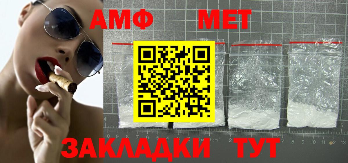 АМФЕТАМИН 97%  АМФ  Минусинск  Amphetamine  Вход с VPN 