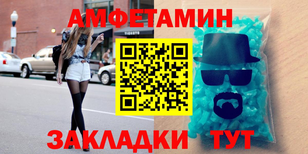 АМФЕТАМИН 98% Минусинск