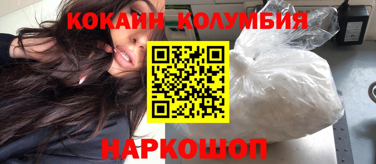 КОКАИН Боливия Минусинск