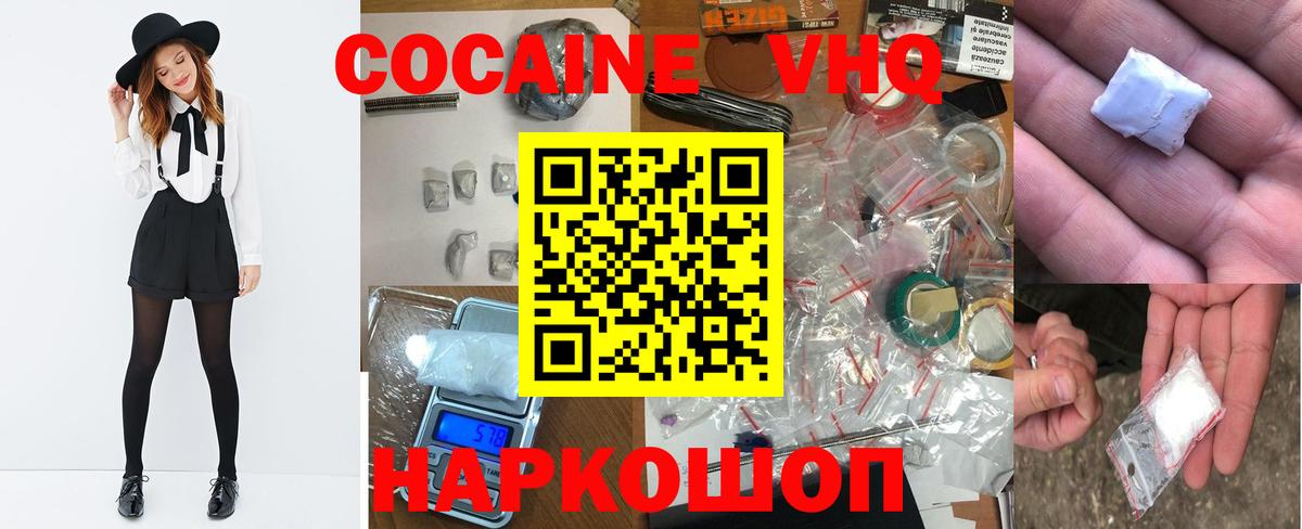 Кокаин  Вход с VPN  Минусинск  КОКАИН Fish Scale 