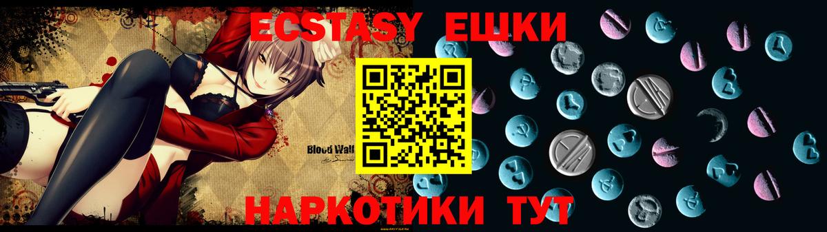 Экстази Punisher  Ecstasy  Минусинск  мориарти как зайти  Вход с VPN 