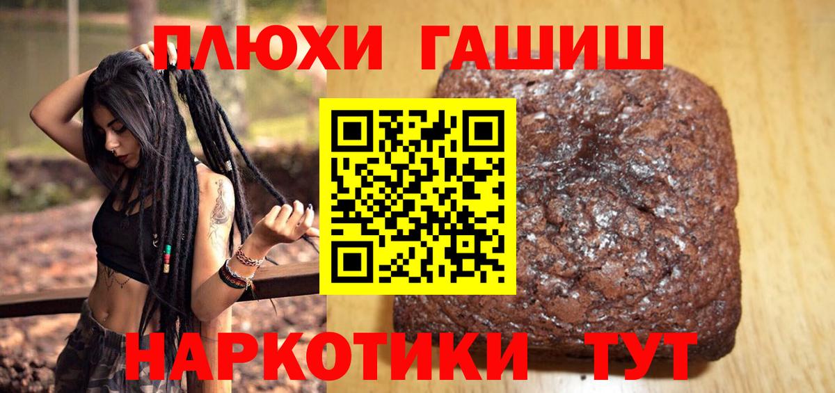 ГАШ  Гашиш hashish  ГАШИШ ice o lator  Вход с VPN  Минусинск 