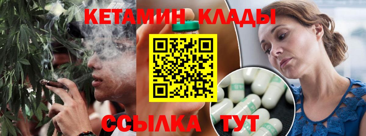 Кетамин ketamine  Вход с VPN  Минусинск  КЕТАМИН ketamine 