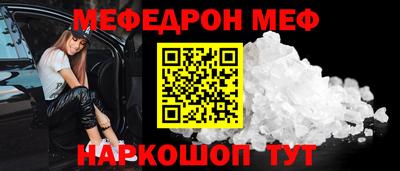 меф VHQ Донской