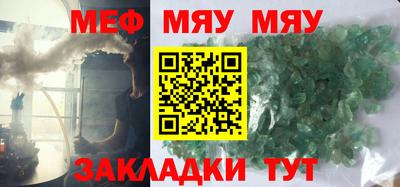 меф VHQ Донской