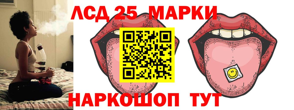 LSD-25 экстази кислота  Лсд 25 экстази ecstasy  ЛСД экстази  Минусинск  Вход с VPN 