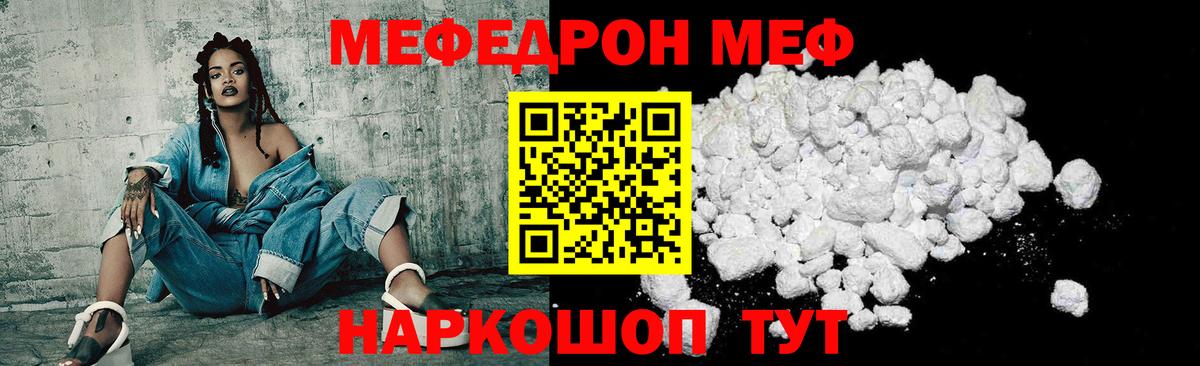 Меф VHQ  МЕФ VHQ  Минусинск  Меф  Вход с VPN 