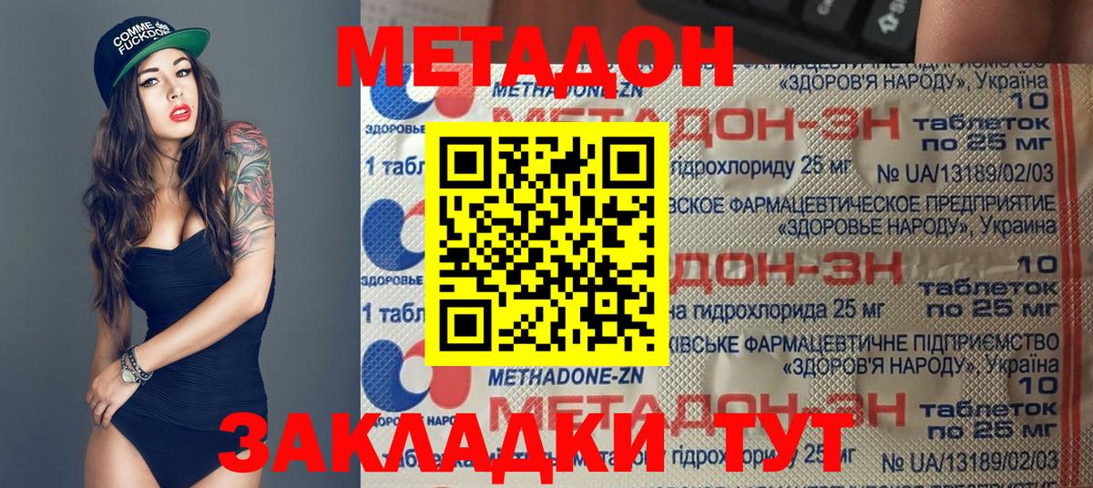 OMG как зайти  МЕТАДОН methadone  Вход с VPN  Минусинск 