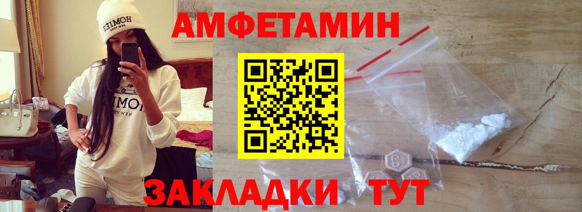 МЕТАМФЕТАМИН Декстрометамфетамин 99.9% Минусинск