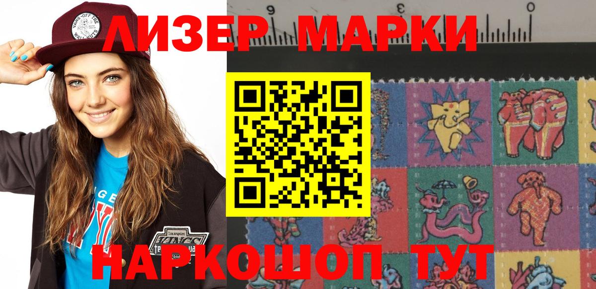 Минусинск  Марки N-bome 1,8мг  Марки N-bome 1,8мг  Вход с VPN 
