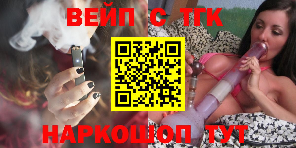 ТГК концентрат  Вход с VPN  Минусинск 