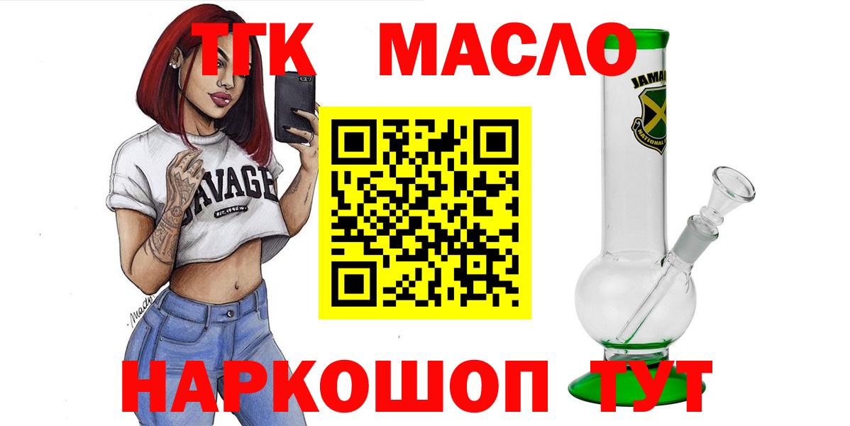Дистиллят ТГК Wax Минусинск