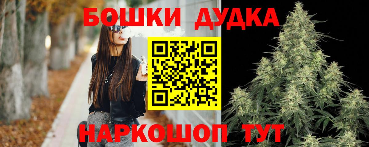 Канабис план  Бошки марихуана MAZAR  Шишки марихуана Amnesia  Вход с VPN  Минусинск 